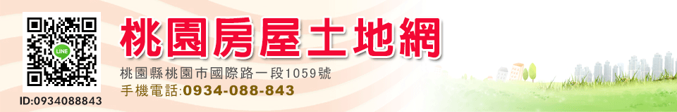 太平洋房屋-桃園房屋土地買賣網張琇惠